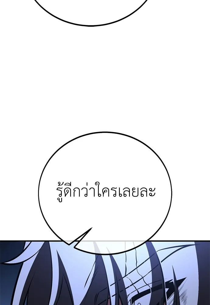 ไอ้เพลเยอร์นั่น ฉันฆ่ามันเอง ตอนที่ 111 รูปที่ 121