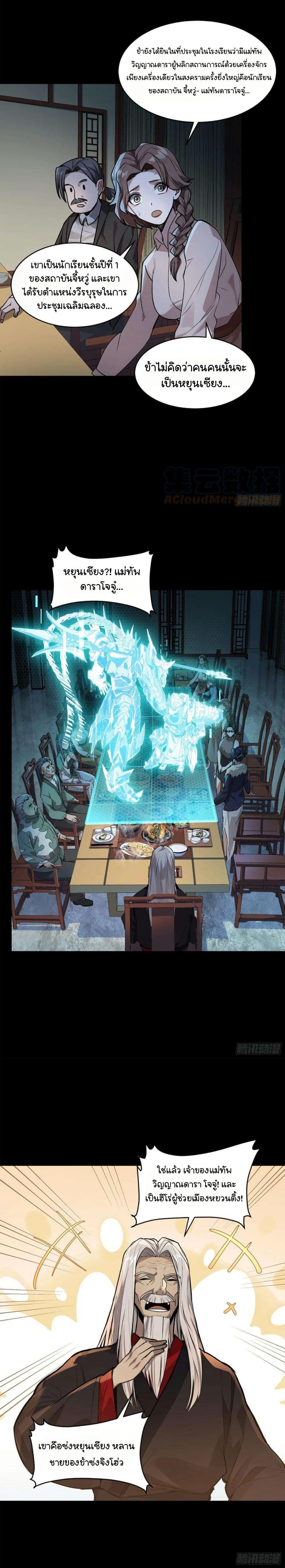 Manga-lc-com อ่านมังงะ อ่านการ์ตูน ออนไลน์ ฟรี Legend of Star General ตอนที่ 1 2 3 4 5 6 7 8 9 10 11 12 13 14 ฟรี ไม่มีโฆษณา Manga-lc - อ่าน มังงะ อ่าน การ์ตูน ออนไลน์ อ่านมังงะ ฟรี