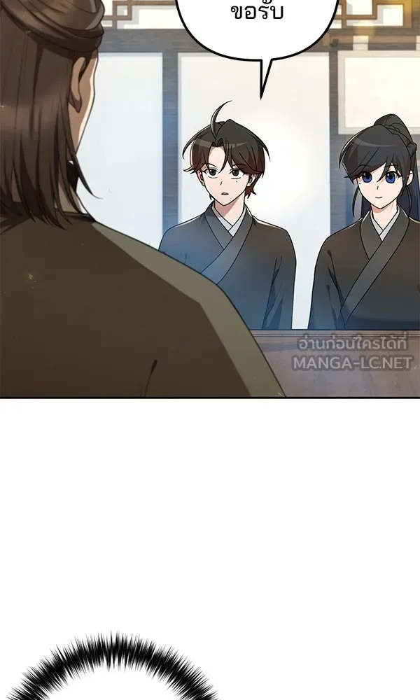 พอแล้วขันที อยากมีเจ้าโลก ตอนที่ 15 รูปที่ 36