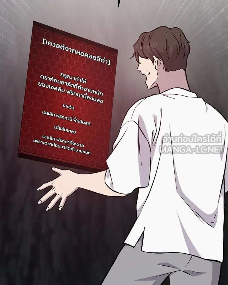 ปลูกผักพิชิตหอคอย ตอนที่ 79 รูปที่ 129