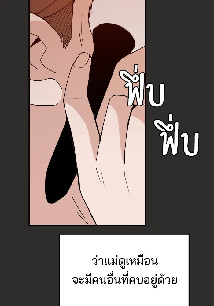 ห้องเรียนสาวแสบ ตอนที่ 94 รูปที่ 139