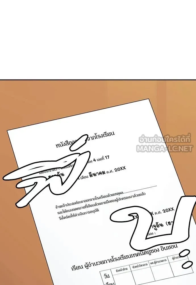 Study Group ตอนที่ 319 รูปที่ 27