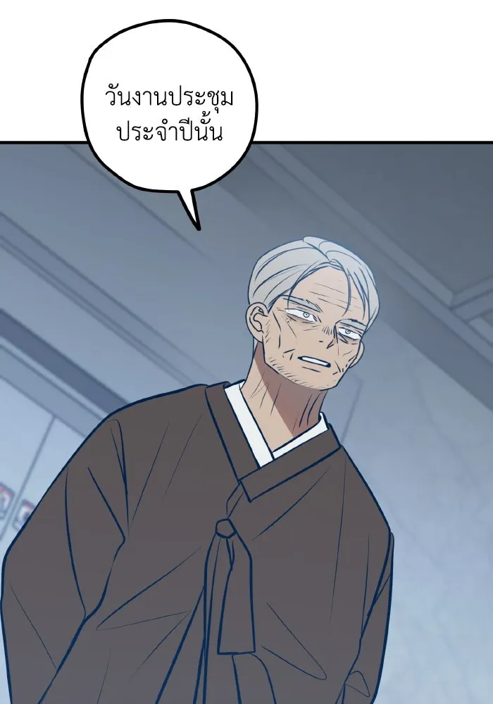 รักนี้ไม่มีรีไซเคิล ตอนที่ 70 รูปที่ 100