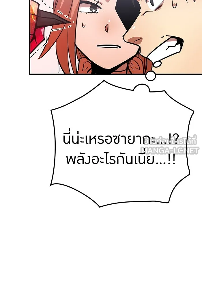 เพลเยอร์เลือดเทวะ ตอนที่ 15 ข้ารับใช้ รูปที่ 117