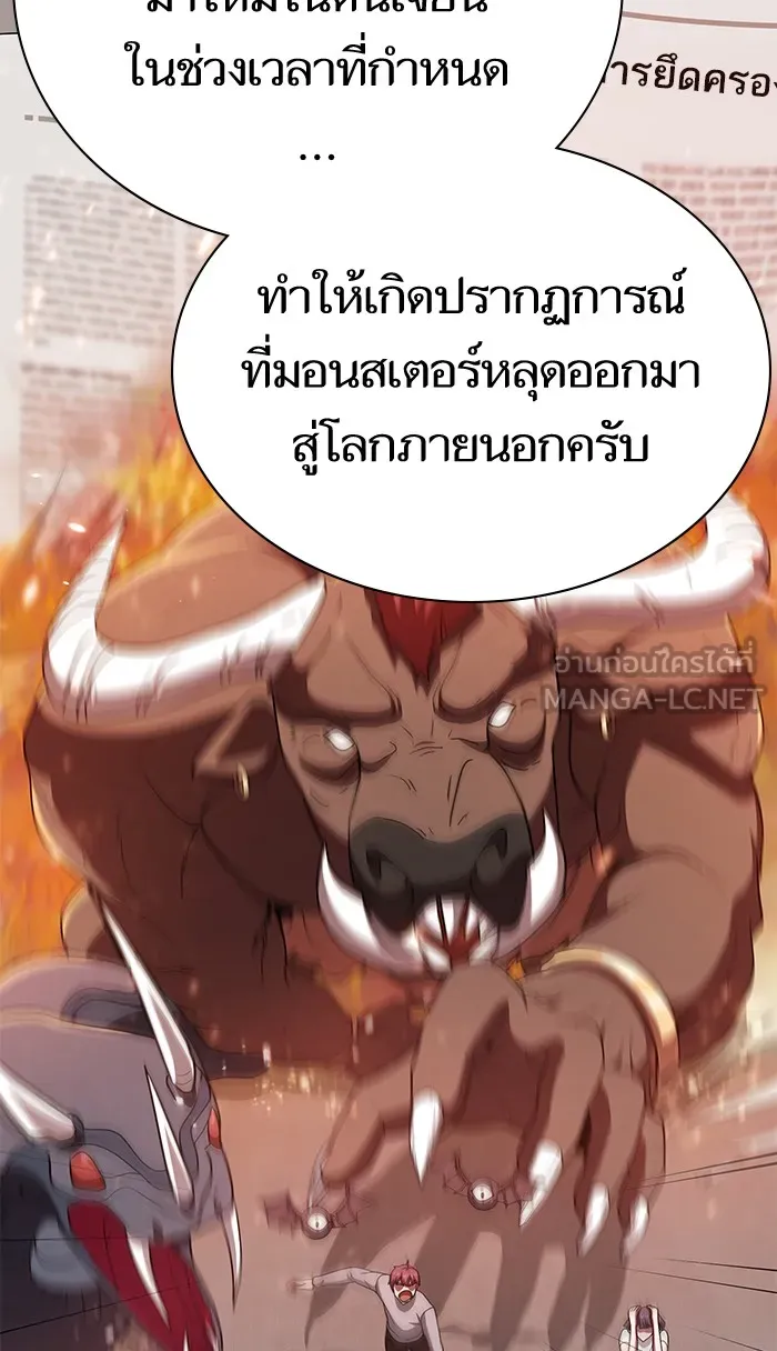 ผู้เล่นขั้นเทพแห่งหอคอยฝึกสอน ตอนที่ 63 รูปที่ 36