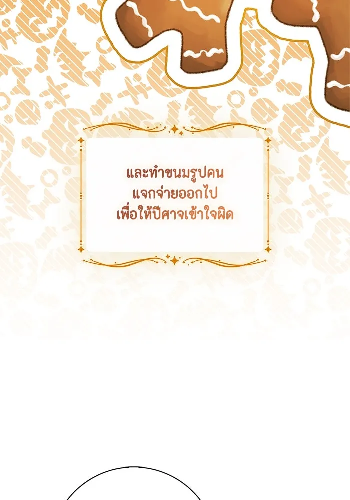 ขอวิธีส่งสามีลงนรก ตอนที่ 16 รูปที่ 32