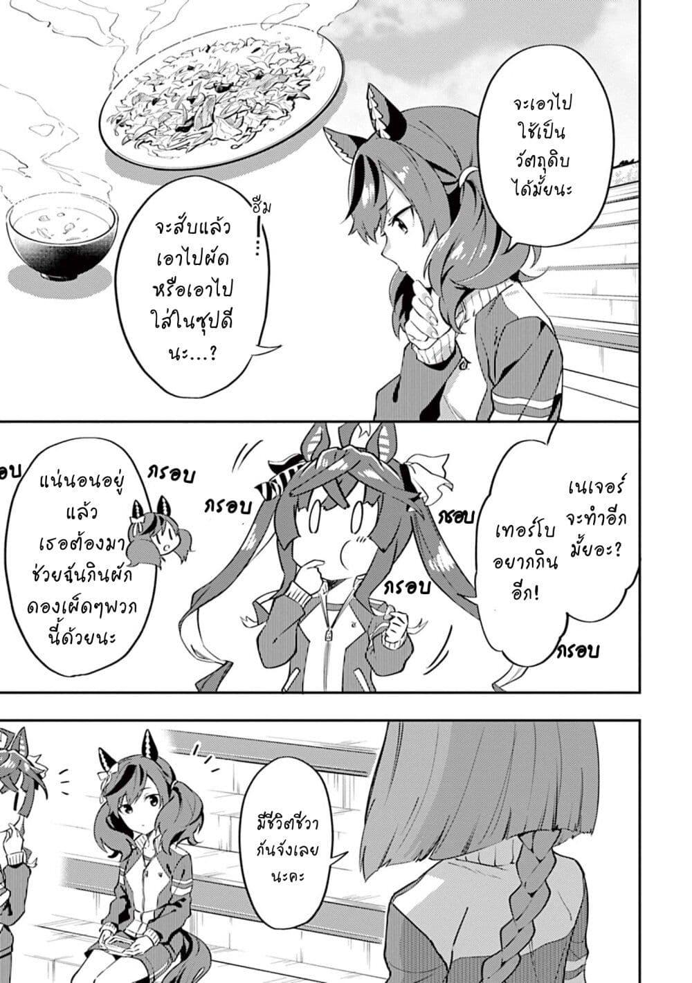 Manga-lc-com อ่านมังงะ อ่านการ์ตูน ออนไลน์ ฟรี Uma Musume – Pretty Derby Uma Musumeshi ตอนที่ 1 2 3 4 5 6 7 8 9 10 11 12 13 14 ฟรี ไม่มีโฆษณา Manga-lc - อ่าน มังงะ อ่าน การ์ตูน ออนไลน์ อ่านมังงะ ฟรี