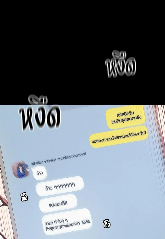 มือสังหารพันธุ์อมตะ ตอนที่ 83 รูปที่ 46
