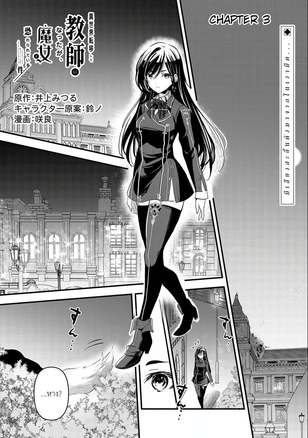 Manga-lc-com อ่านมังงะ อ่านการ์ตูน ออนไลน์ ฟรี I Was Transferred to Another World and Became a Teacher, but I’m Feared as a Witch Aoi-Sensei’s Academy Struggle Log ตอนที่ 1 2 3 4 5 6 7 8 9 10 11 12 13 14 ฟรี ไม่มีโฆษณา Manga-lc - อ่าน มังงะ อ่าน การ์ตูน ออนไลน์ อ่านมังงะ ฟรี