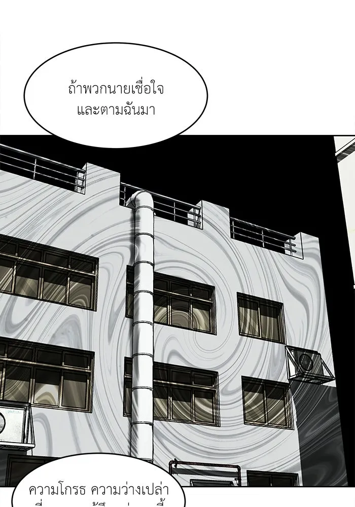 โรงเรียนสัตว์กินเนื้อ ตอนที่ 116 (ตอนจบ) รูปที่ 28