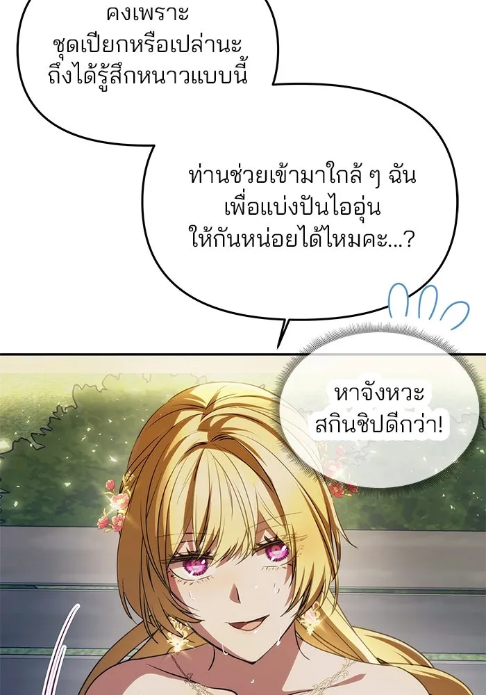 เกมรักจับสามี ตอนที่ 4 รูปที่ 47