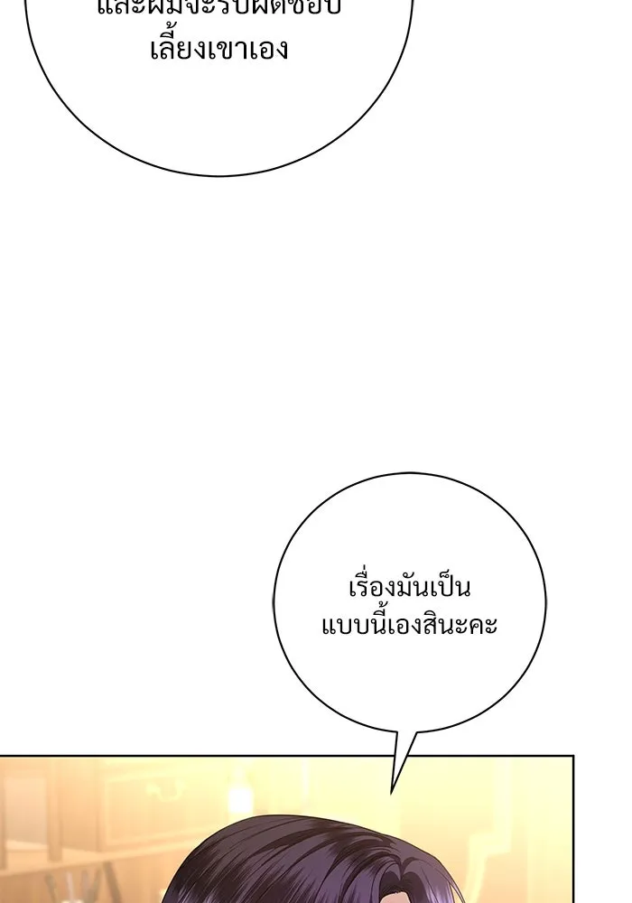 แด่ชู้รักของสามี ตอนที่ 51 รูปที่ 89