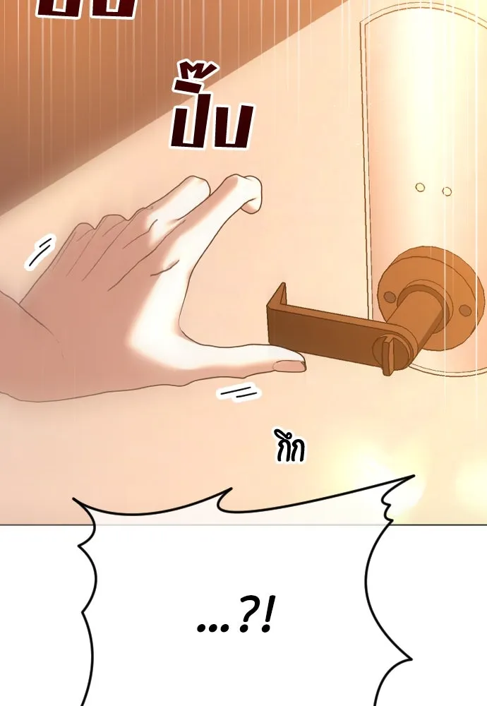 วิธีหนีตายจากนิยายโรคจิต ตอนที่ 67 รูปที่ 4