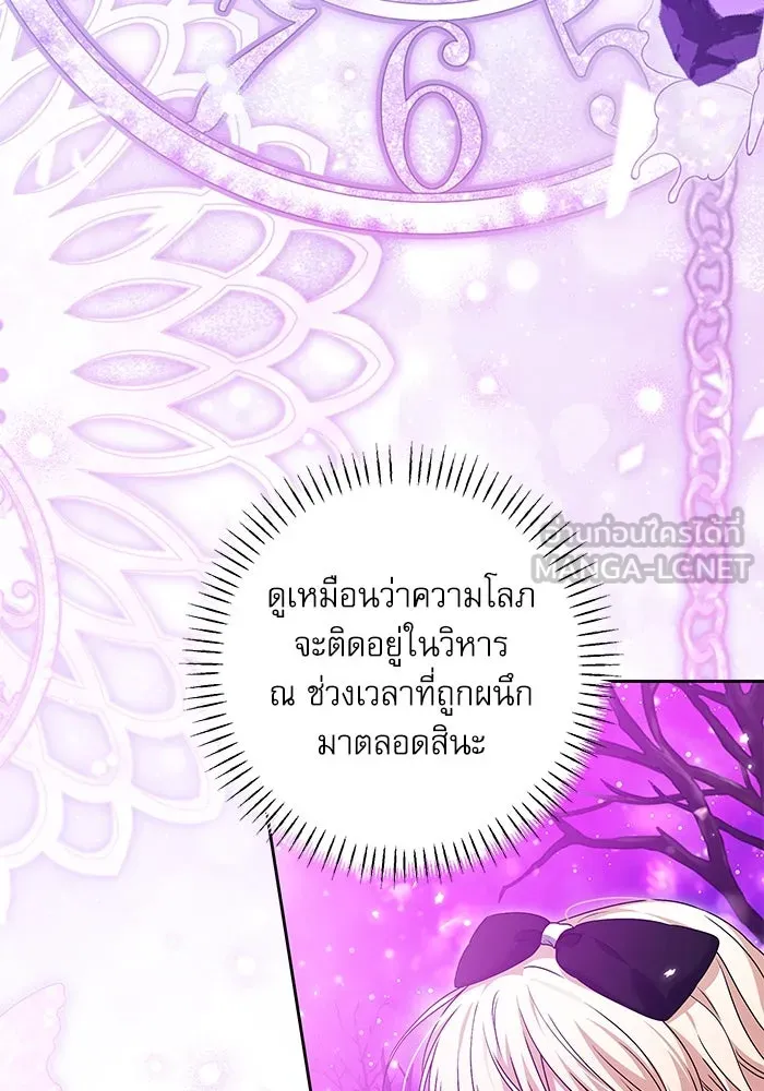 ครอบครัวตัวร้ายปล่อยฉันไปเถอะ ตอนที่ 33 รูปที่ 51