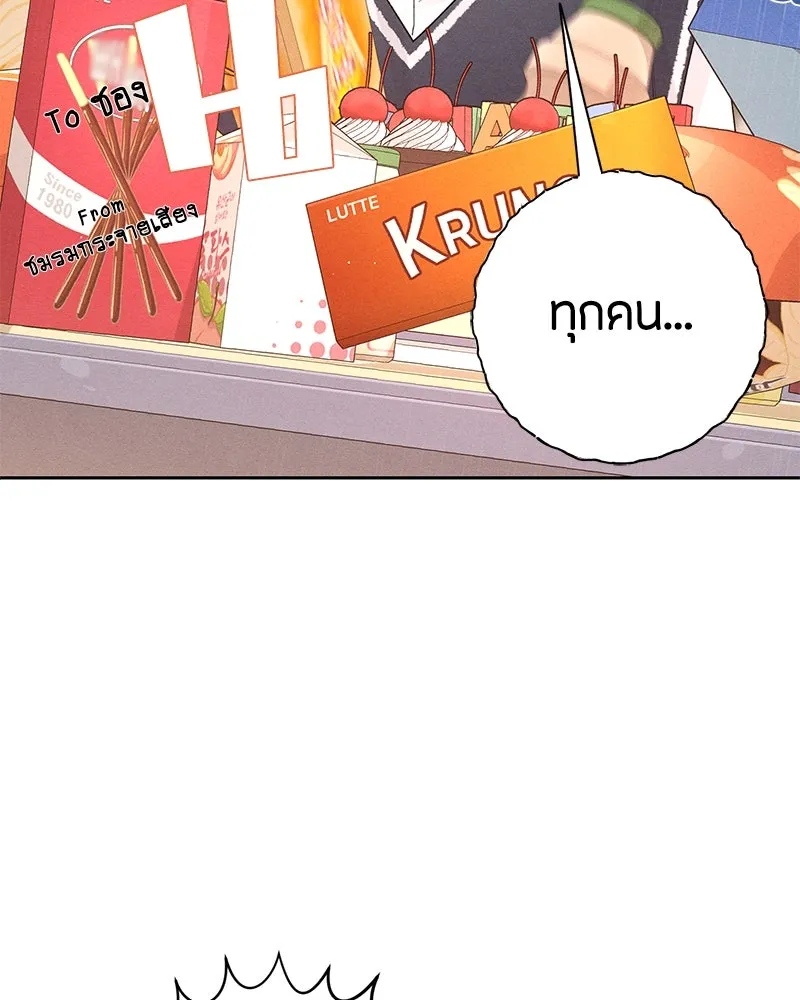 เป็นวัยรุ่นมันเหนื่อย ตอนที่ 60 รูปที่ 38