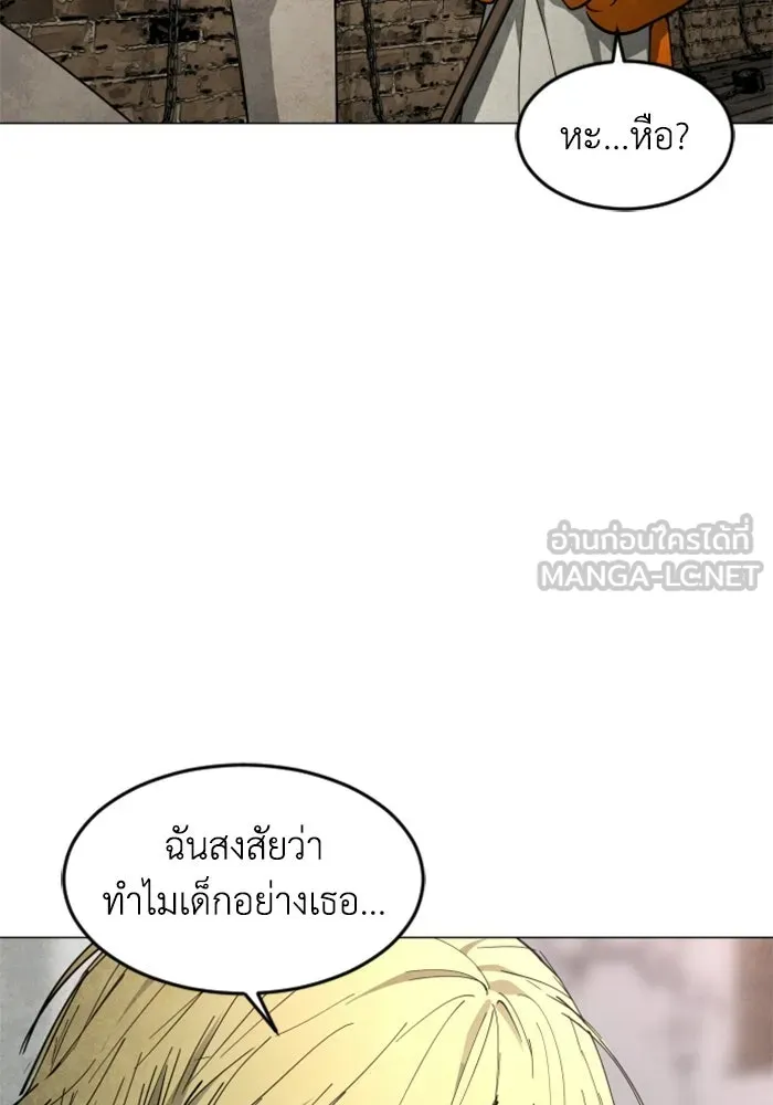 FOG LAND ตอนที่ 30 รูปที่ 48