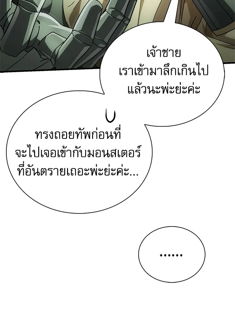 หยุดนะจอมมาร ฮีโร่ล้อมไว้หมดแล้ว ตอนที่ 32 ไม่มีอะไรจะเสียแล้ว! รูปที่ 80