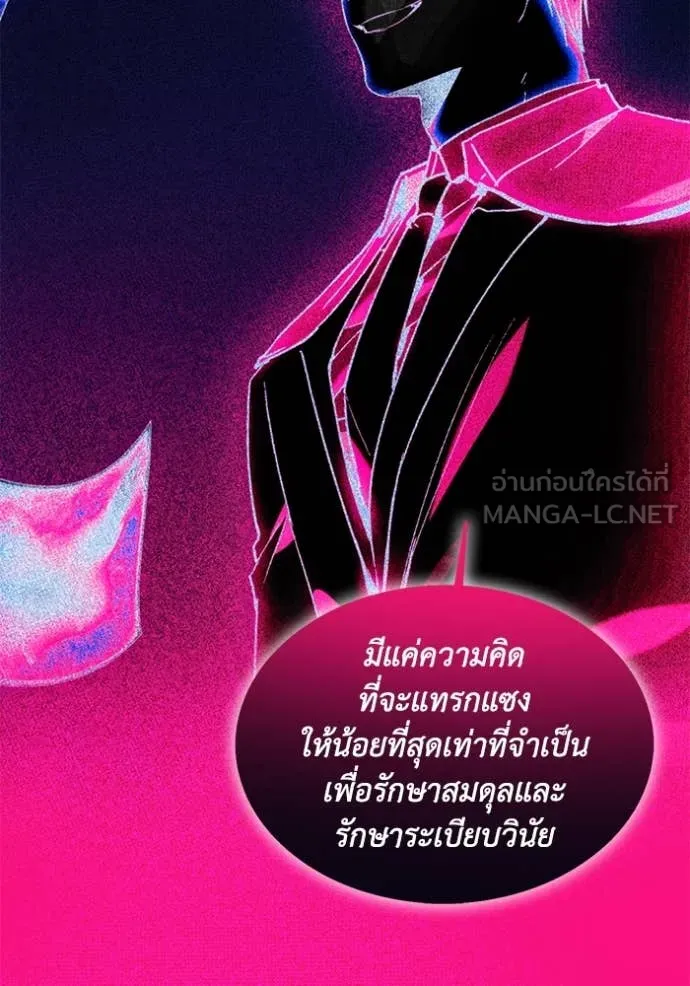 ศึกชิงบัลลังก์เทพเจ้ ตอนที่ 198 รูปที่ 87