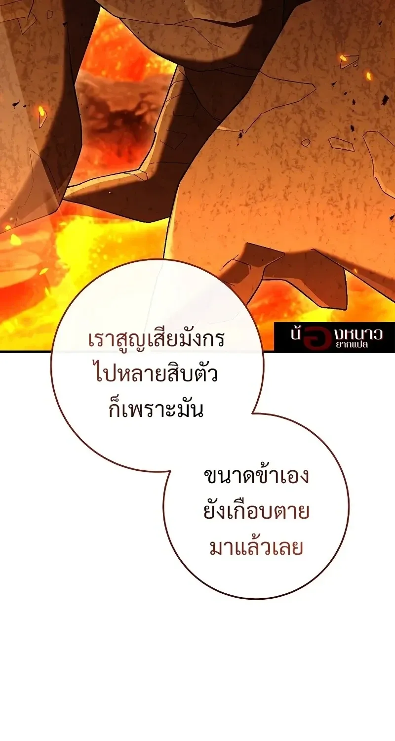 The Hero Returns ตอนที่ ตอนที่ 119 รูปที่ 33