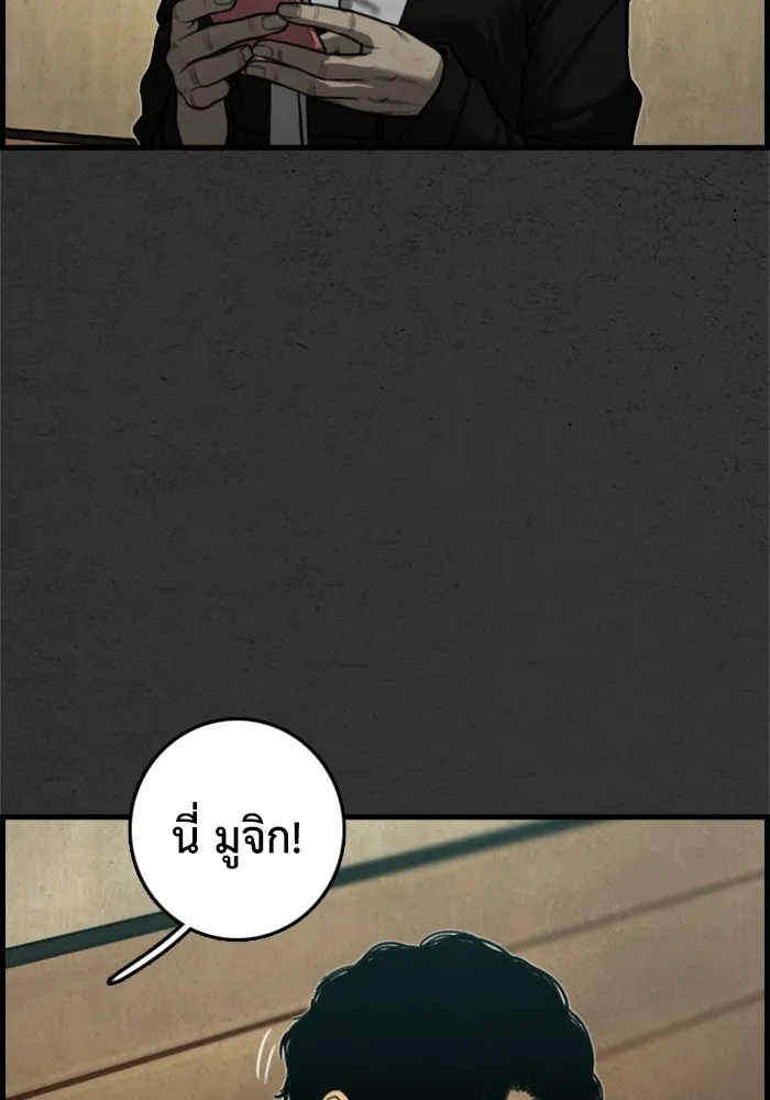 ตกศพสยอง ตอนที่ 16 รูปที่ 116