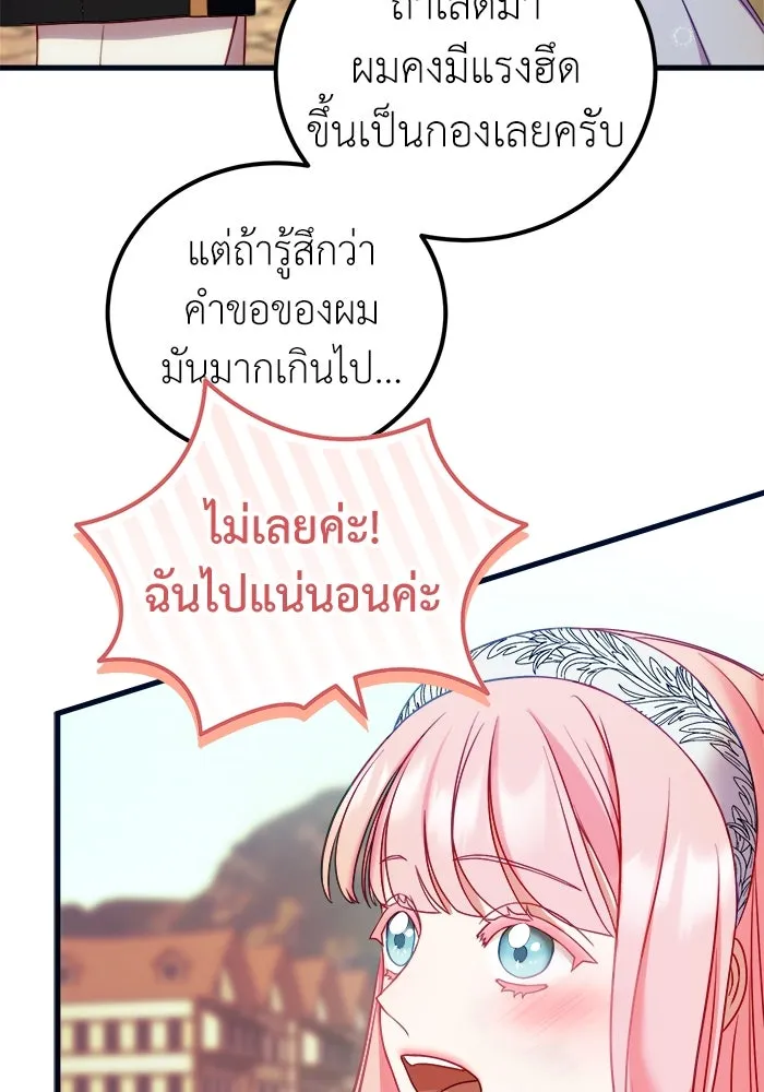 ครอบครัวพรรค์นั้น ฉันไม่มีวันกลับไป ตอนที่ 10 รูปที่ 58