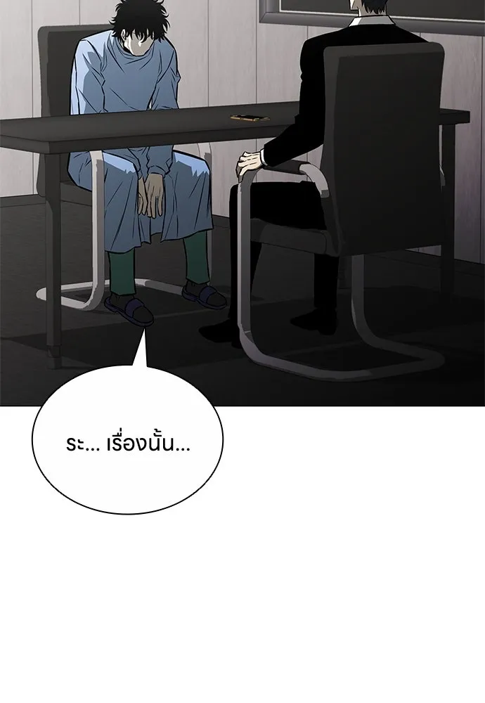 อัยการสายโหด ตอนที่ 12 รูปที่ 91