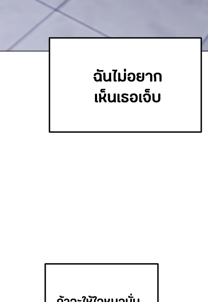 วิธีหนีตายจากนิยายโรคจิต ตอนที่ 30 รูปที่ 131