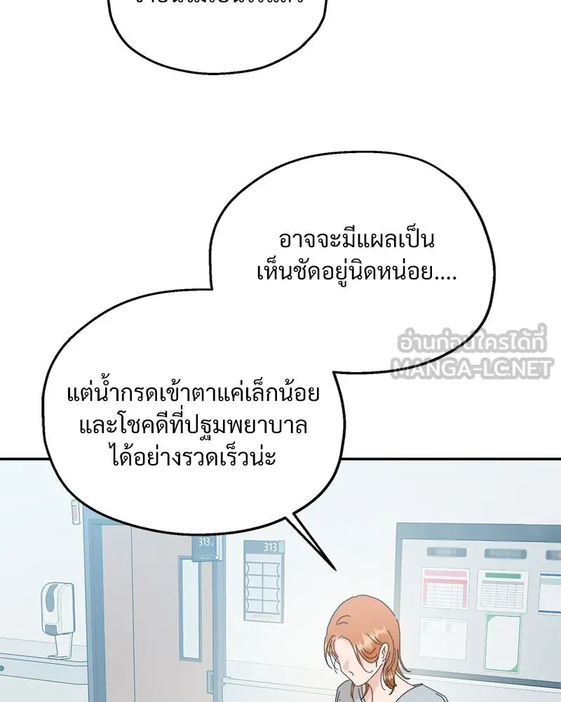 Pyramid Game เกมพีระมิด ตอนที่ 83 รูปที่ 60