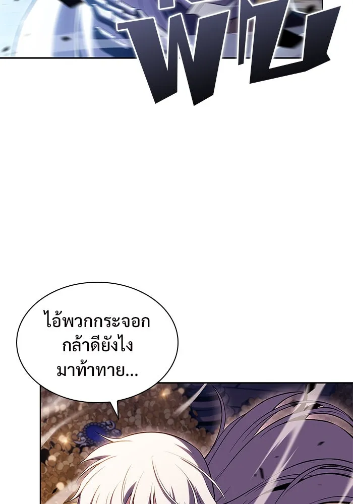 ผู้เล่นหน้าใหม่เลเวลแมกซ์ ตอนที่ 103 แตรโชฟาร์แห่งความสิ้นหวัง (1) รูปที่ 94