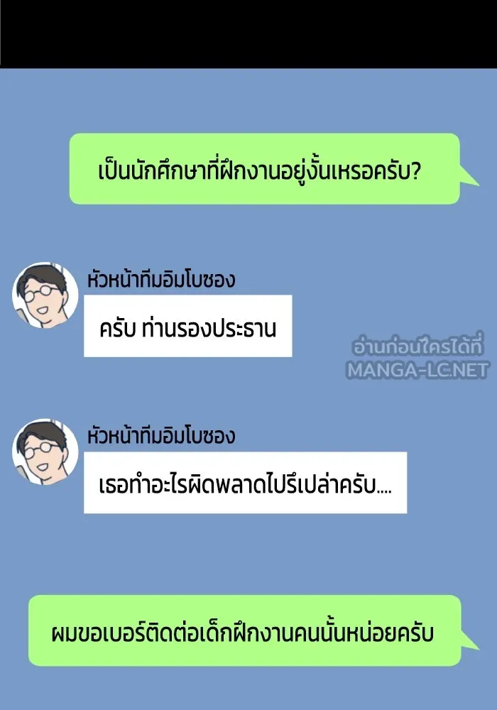 รักนี้ไม่มีรีไซเคิล ตอนที่ 54 รูปที่ 24