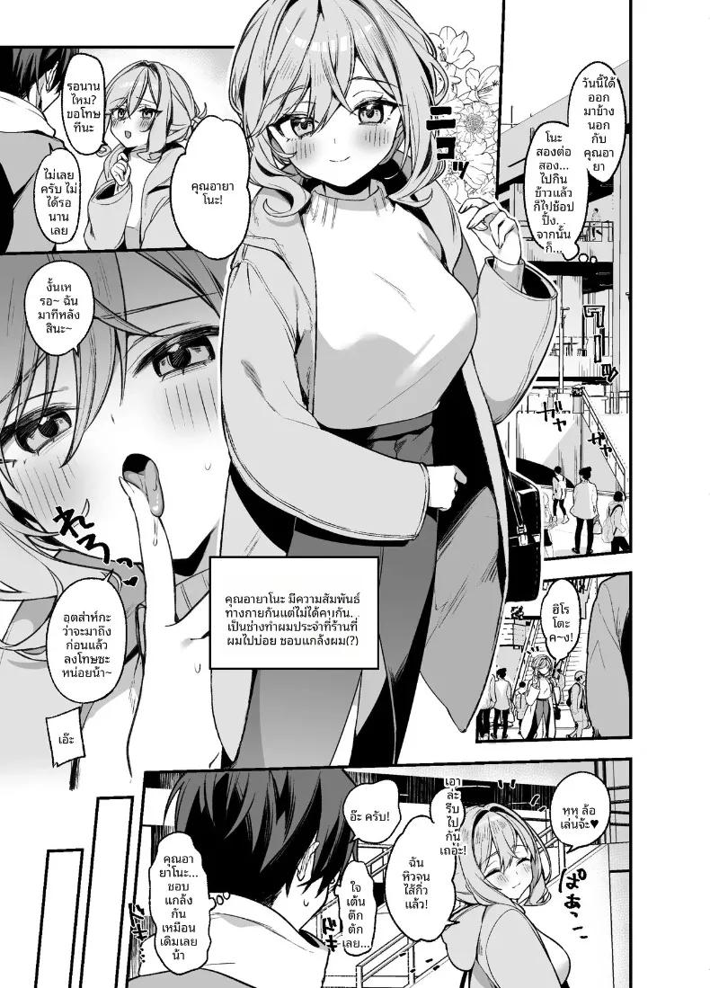 Doujin-Lc- อ่าน โดจิน มังฮวา เกาหลี ญี่ปุ่น จีน แปลไทย ช่างทำผมสาวเจาะจงเลือกผมครับ (Itohana) ตอนที่ 1 2 3 4 5 6 7 8 9 10 11 12 13 14 ฟรี ไม่มีโฆษณา อ่าน โดจิน Manhwa เกาหลี ญี่ปุ่น จีน เรามีครบ คัดมาให้เน้นๆ โดจิน 18+ รับประกันความฟินโดย  Doujin Lc
