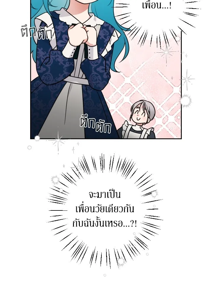 เลดี้มินต์ ตอนที่ 4 รูปที่ 14