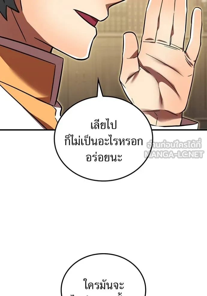 เพลเยอร์เลือดเทวะ ตอนที่ 94 รูปที่ 42