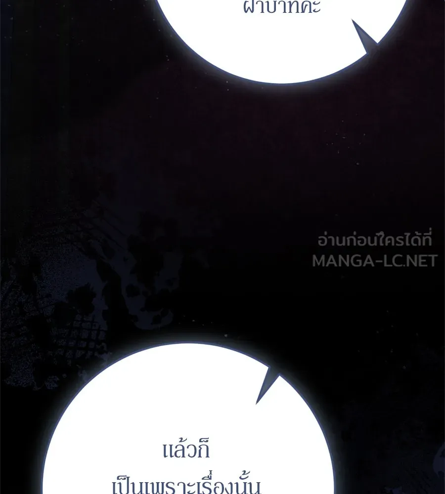 เบื้องหลังรอยยิ้มของเจ้าหญิง ตอนที่ 36 รูปที่ 27
