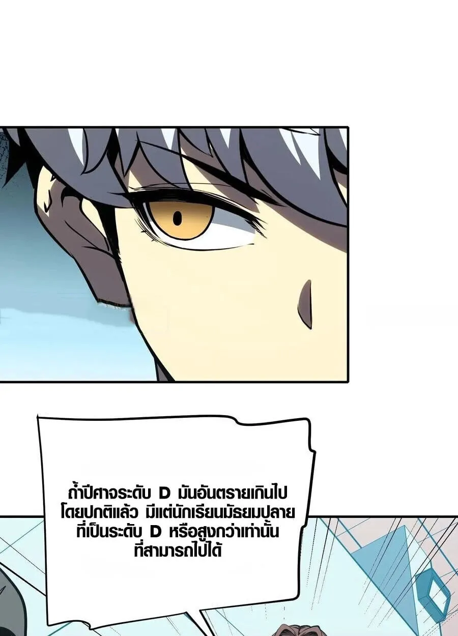 Full-Time Awakening ต_นพล_งไร_ข_ดจำก_ด ตอนที่ ตอนที่ 17 รูปที่ 4