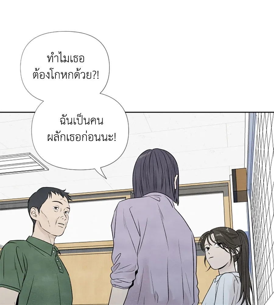 เหตุผลของคนไม่อยากอยู่ ตอนที่ 16 รูปที่ 20