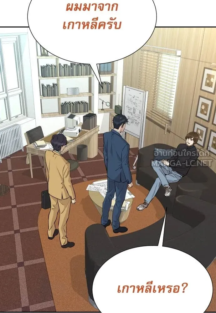 หลานอัจฉริยะ ตอนที่ 41 รูปที่ 33