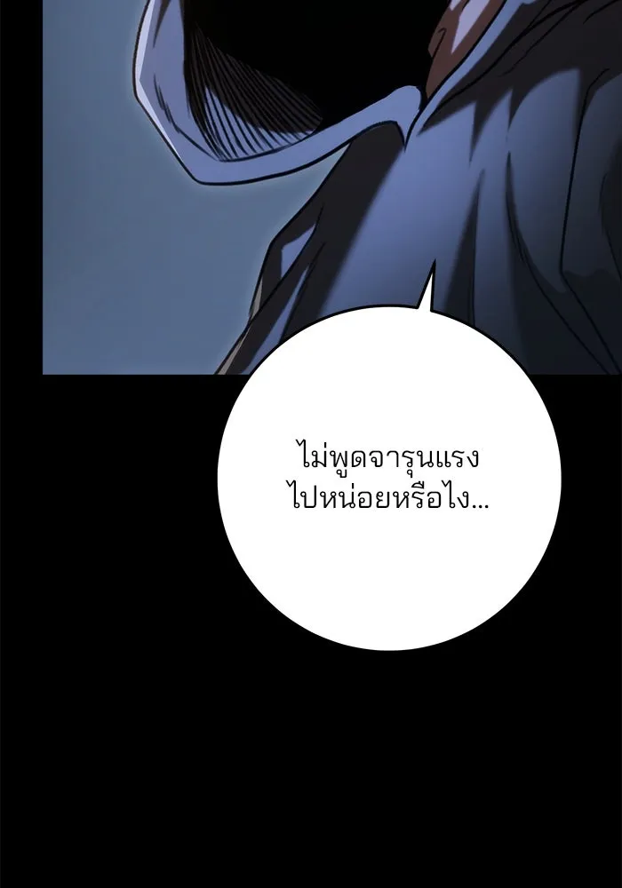 ดาบแห่งจักรพรรดิ ตอนที่ 24 รูปที่ 62