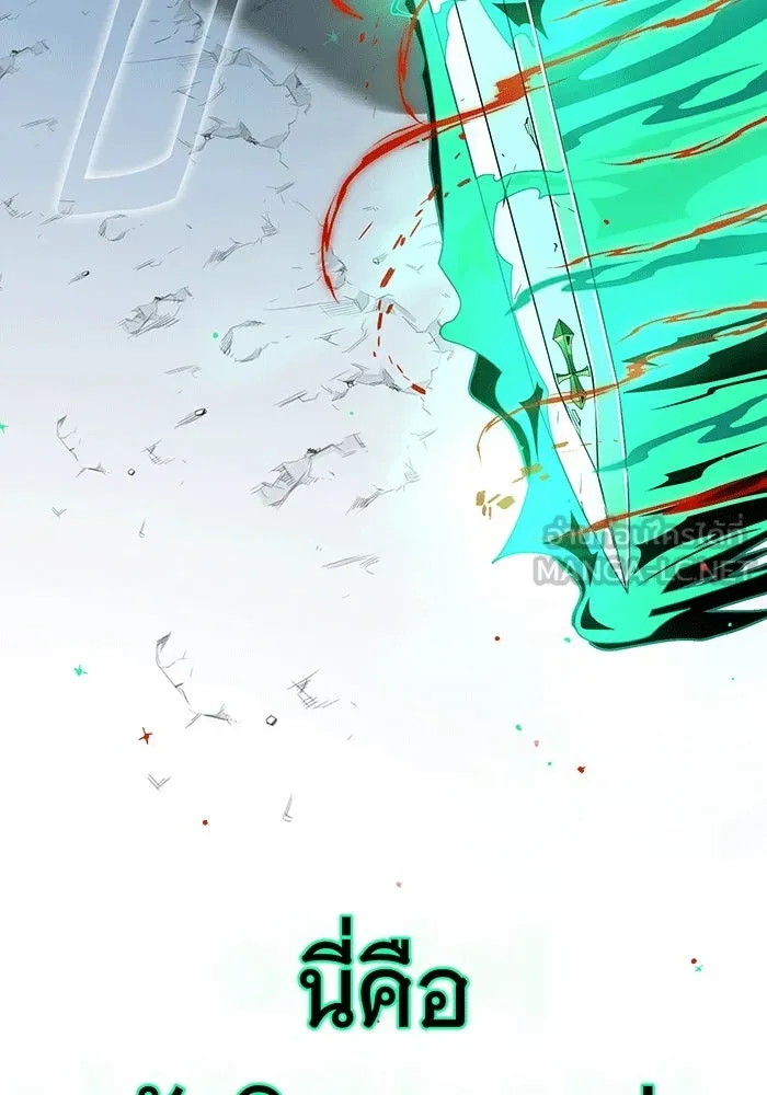 จอมเวทเกิดใหม่ในรอบ 66666 ปี ตอนที่ 136 รูปที่ 66