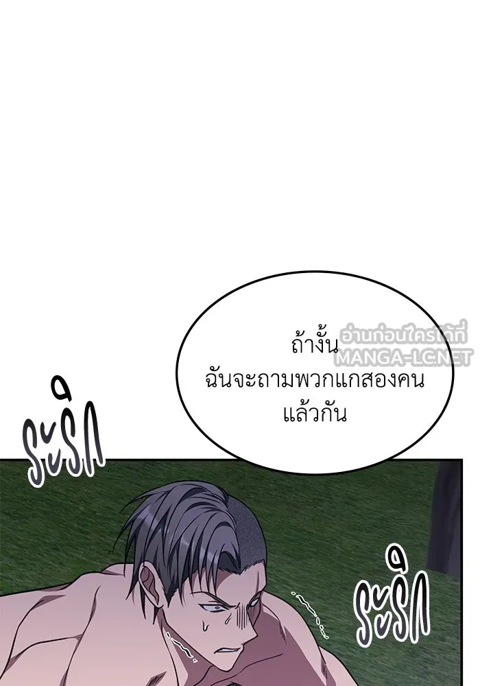 ฮีลเลอร์ตัวพ่อขอฟาดเรียบ ตอนที่ 12 รูปที่ 18