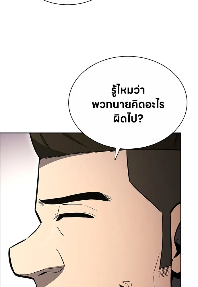 อัยการสายโหด ตอนที่ 6 รูปที่ 83