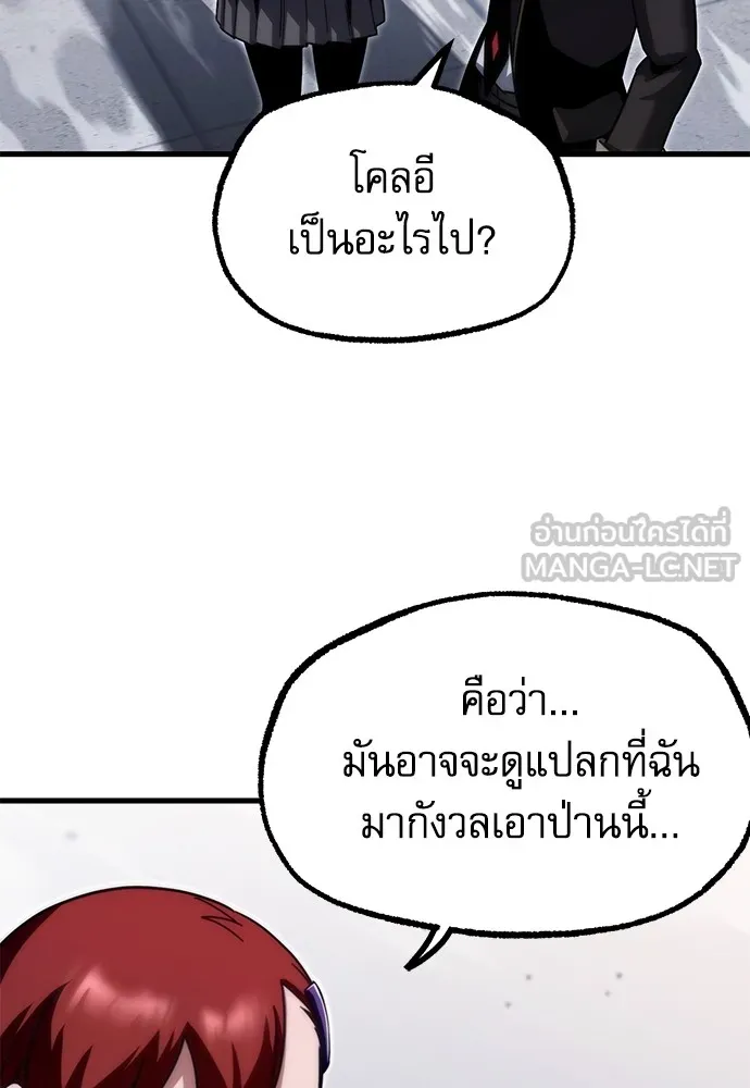 ชำแหละอะคาเดมีด้วยมีดแล่ปลา ตอนที่ 17 สอบกลางภาค (2) รูปที่ 129