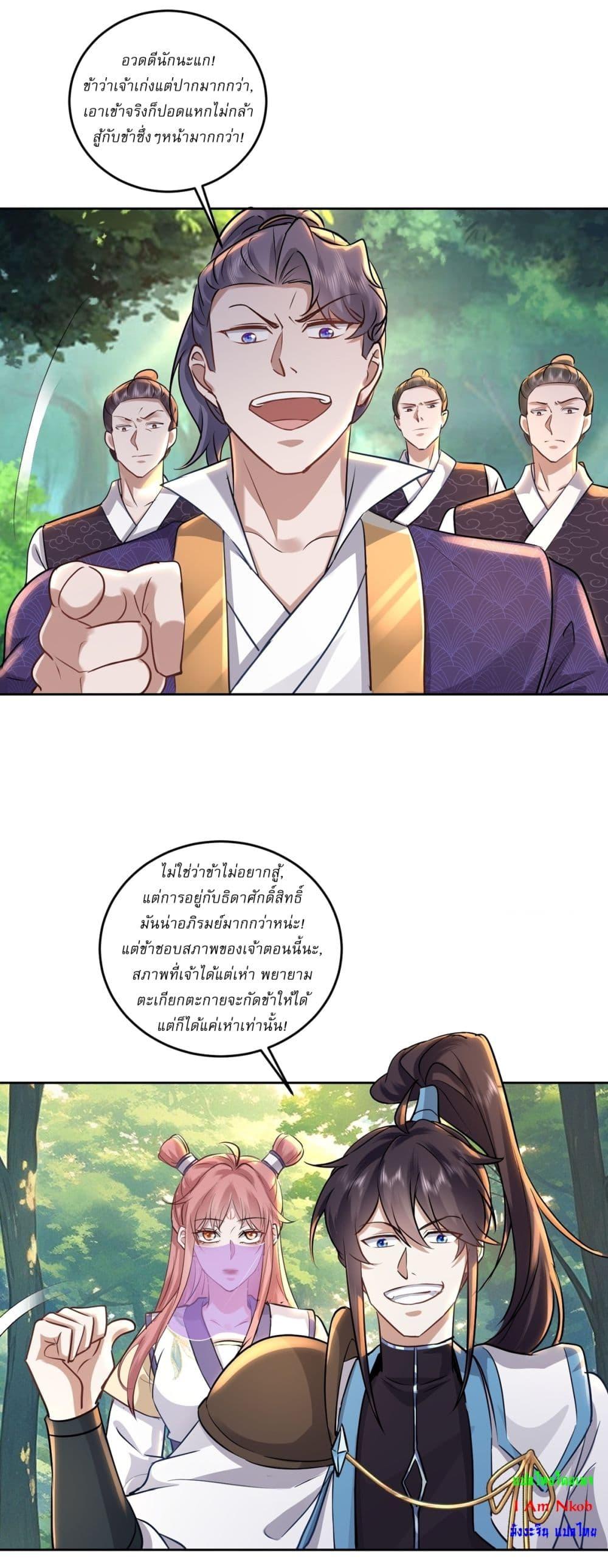 Manga-lc-com อ่านมังงะ อ่านการ์ตูน ออนไลน์ ฟรี As An Immortal, I Only Practice Forbidden Arts ตอนที่ 1 2 3 4 5 6 7 8 9 10 11 12 13 14 ฟรี ไม่มีโฆษณา Manga-lc - อ่าน มังงะ อ่าน การ์ตูน ออนไลน์ อ่านมังงะ ฟรี