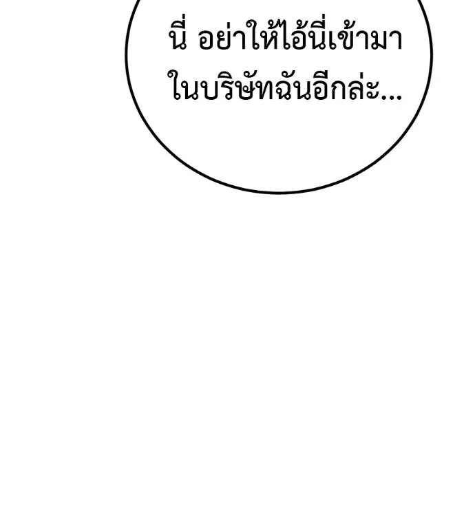 เรียกฉันว่าพระเจ้า ตอนที่ 17 รูปที่ 220