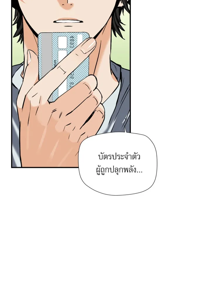 ดรูอิดแห่งสถานีโซล ตอนที่ 4 รูปที่ 131