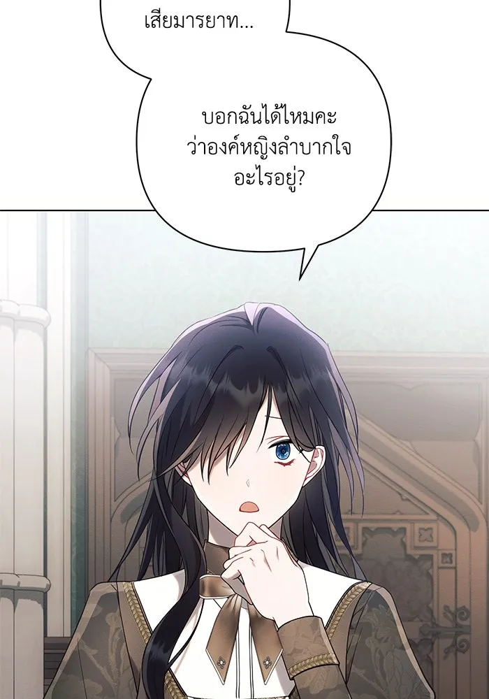 แอชสตาร์ต ตอนที่ 89 รูปที่ 68