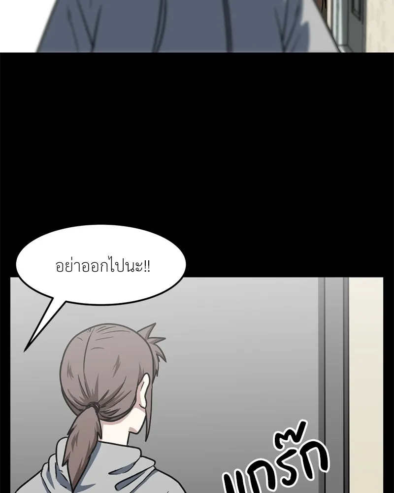 โรงเรียนสัตว์กินเนื้อ ตอนที่ 55 รูปที่ 94