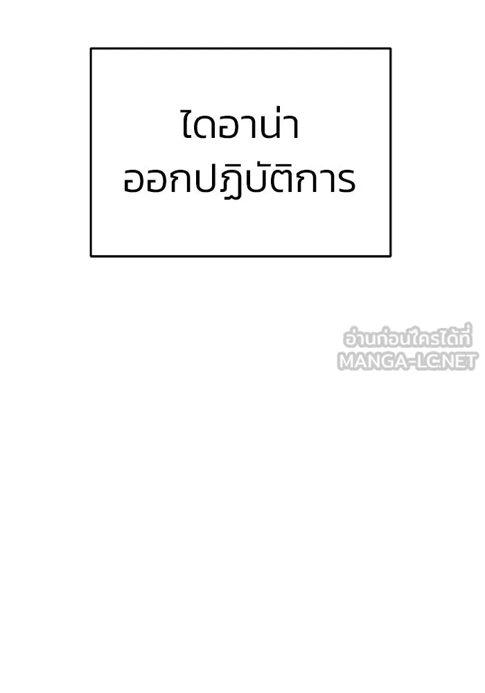 วายร้ายก็อยากมีรัก ตอนที่ 18 รูปที่ 48