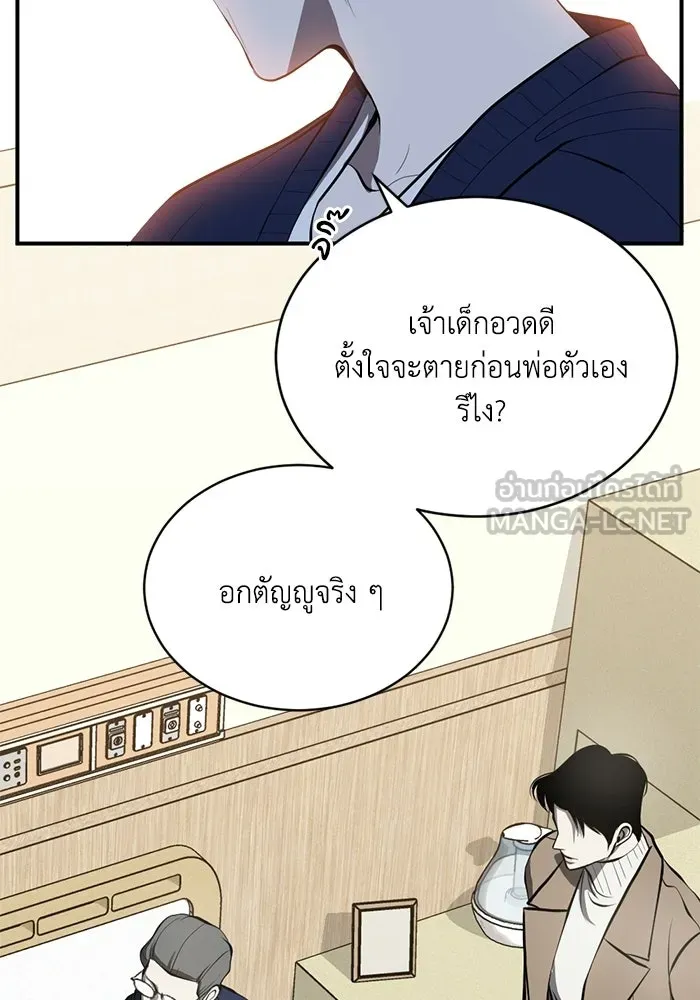 ชีวิตรักฉบับเดจาวู ตอนที่ 90 รูปที่ 78