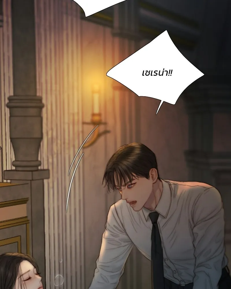 เซเรน่า ตอนที่ 133 รูปที่ 97